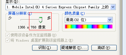 怎么设置电脑的分辨率