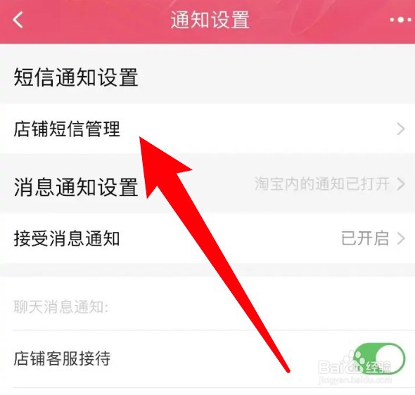 淘宝怎么一键退出店铺会员
