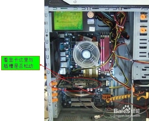 台式机电脑黑屏的几个原因