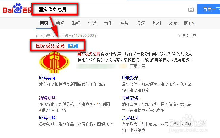 怎么查询企业纳税信用等级