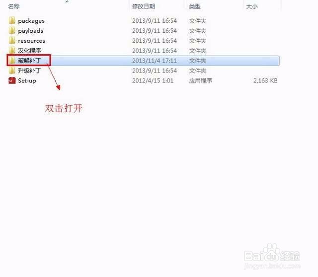Adobe After Effects cs6【AE CS6】中文安装