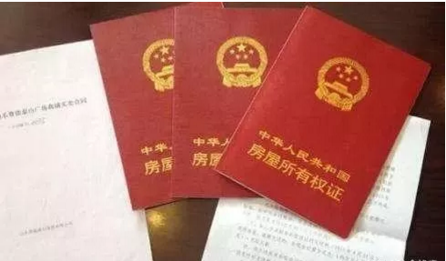 房产证办理费用计算器