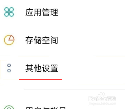 oppofindx3pro怎么打开otg