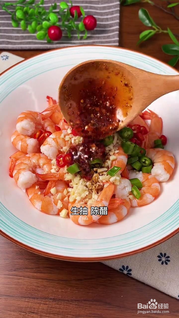 如何做夏天必备的爽口酸辣虾?