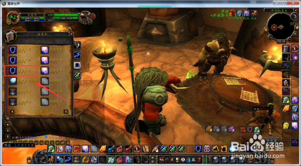 魔兽世界怀旧服萨满怎么学习7级闪电之盾