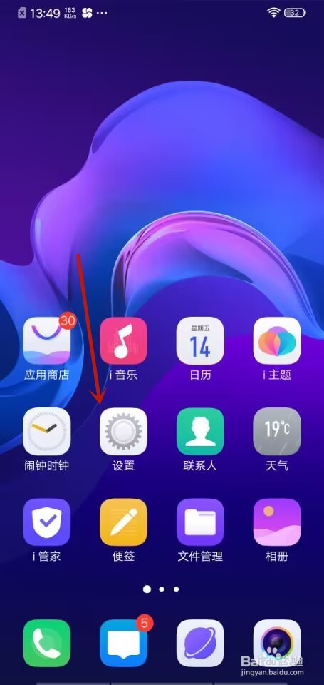 VIVO手机如何开启在线识别陌生号码