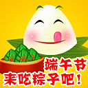 节日祝福短信系列：[1]端午节祝福短信大全