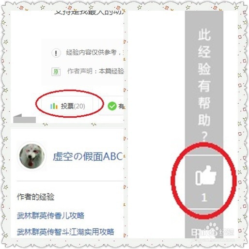武林群英传华山论武攻略