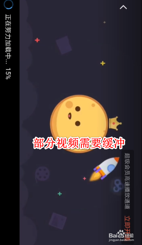 百度云盘怎么切换原画