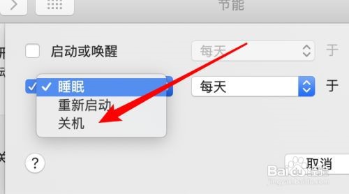 如何设置电脑自动关机