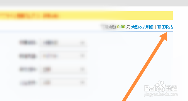 支付宝删掉的账单怎么找回