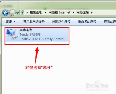 电脑提示出现ip地址冲突该怎么解决 百度经验