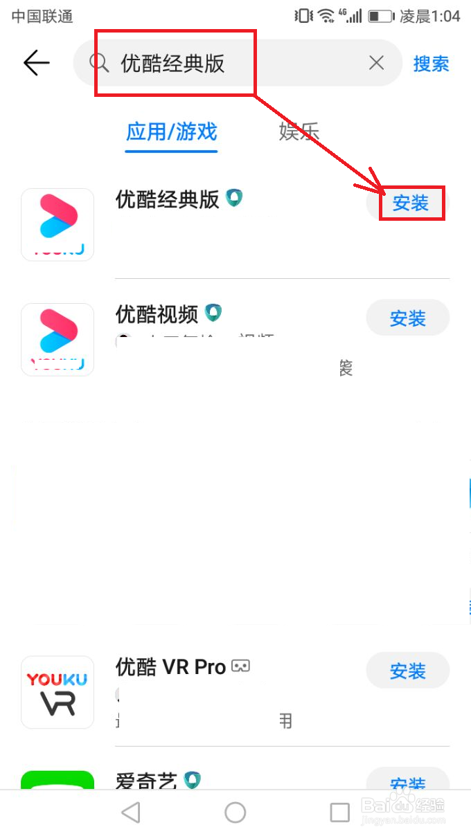 为什么手机上不能播放优酷视频？