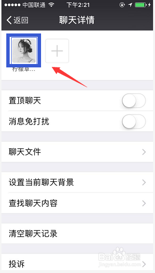 微信如何修改备注名称
