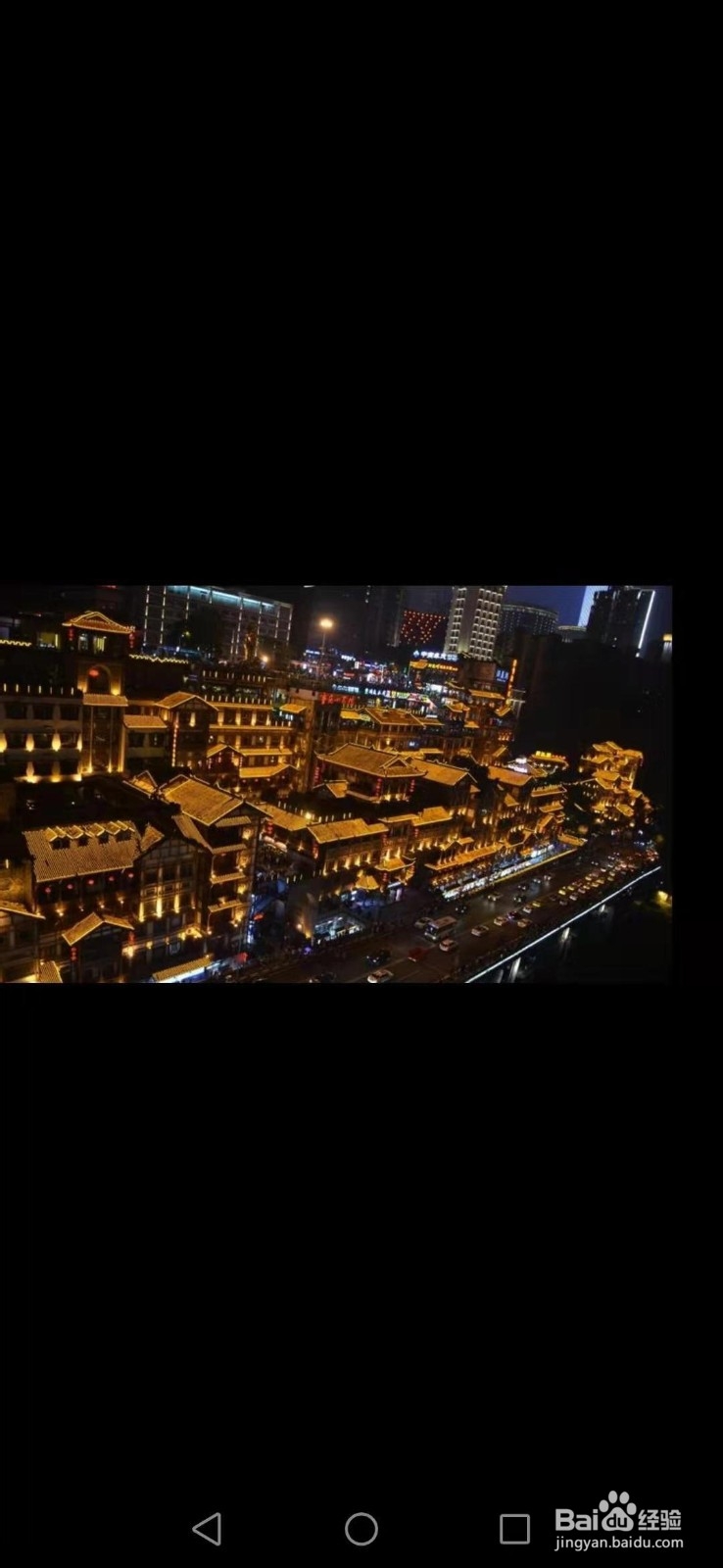 你心目中的重庆是什么样子的？