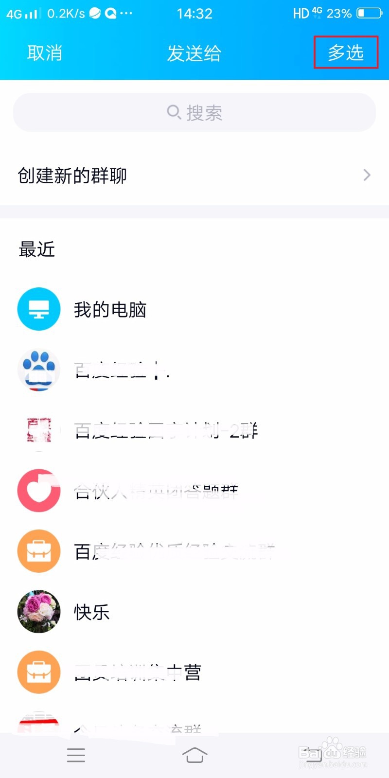 qq怎么私发所有人