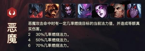 云顶之弈6恶魔3法师剑魔主c打法攻略