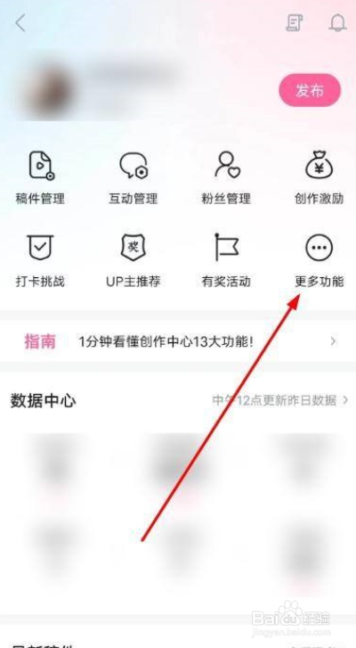 哔哩哔哩怎么移除粉丝