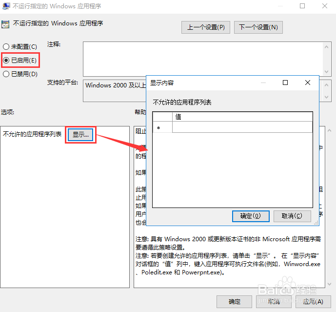 局域网如何禁用网页版微信，禁止微信网页版登录