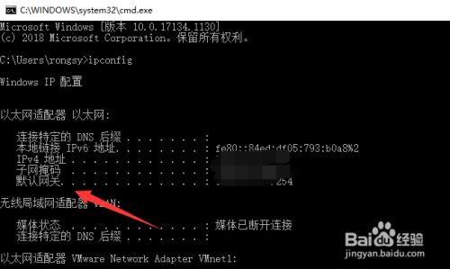 win10如何查看网关地址