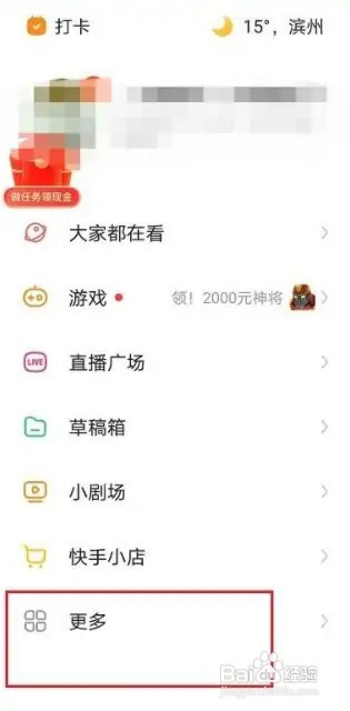 快手的高清上传在什么地方