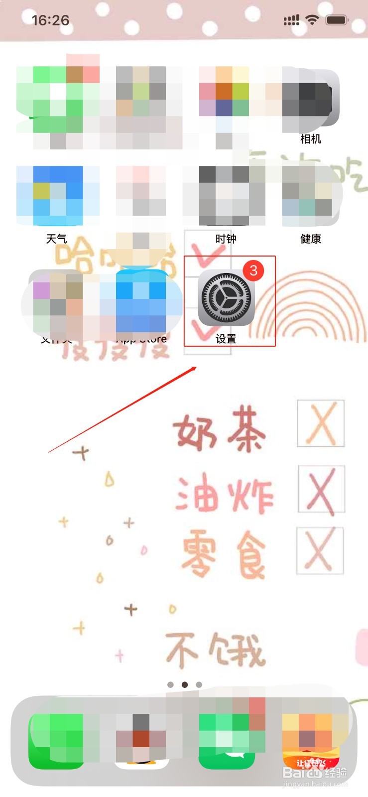苹果手机怎么添加录屏功能