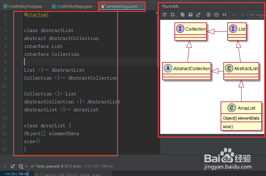 IDEA如何使用PlantUML画流程图