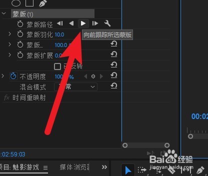 pr如何快速制作跟踪蒙版