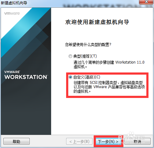 在虚拟机（VMware）中创建Linux系统（CentOS）