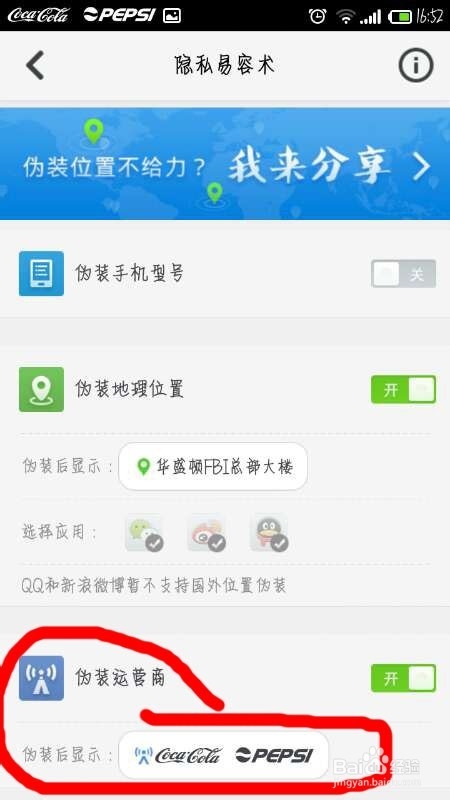 红米1s 移动4G版 修改运营商