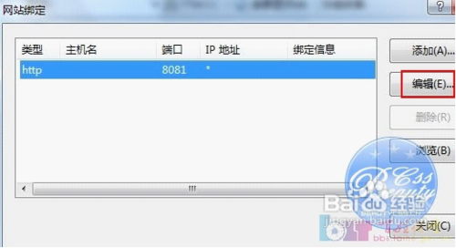 win7系统的IIS如何安装