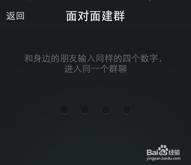 微信怎么加入群聊