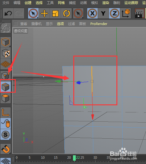 C4D-将多个面合并为一个面【多面合并】-百度经验