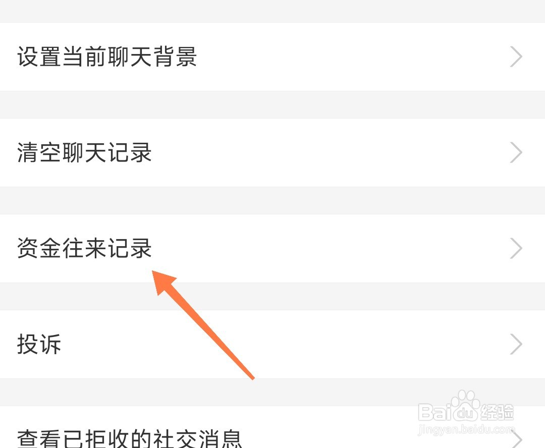 支付宝跟某个人的转账记录怎么查