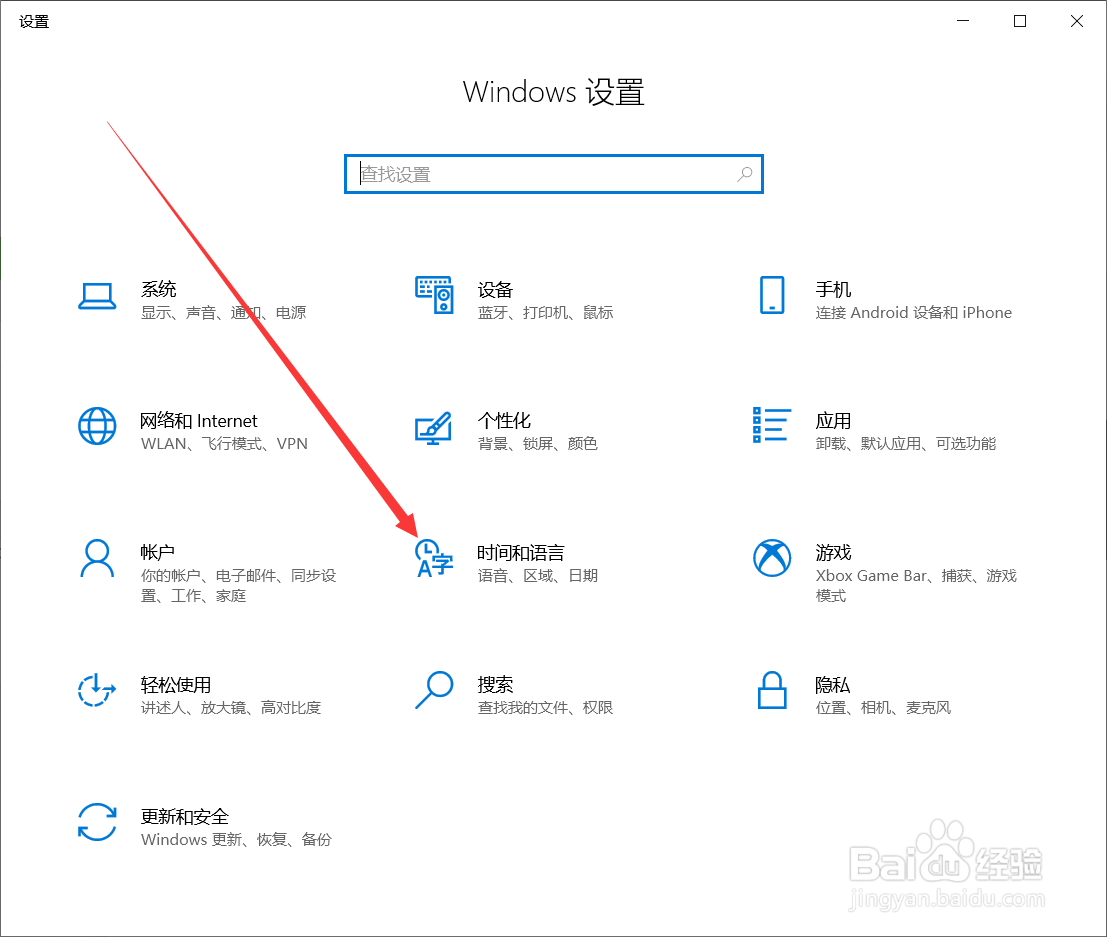 win10如何调整电脑时间