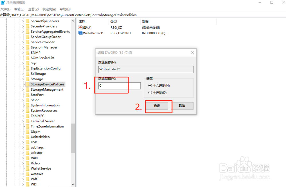 如何去掉u盘被写的保护？