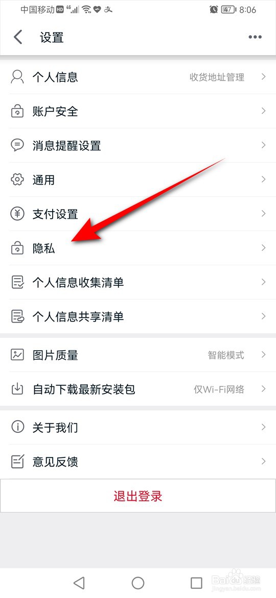 手机天猫怎么将已停用的广告类别恢复使用