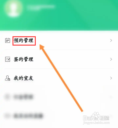 如何查询安居客约房屋信息
