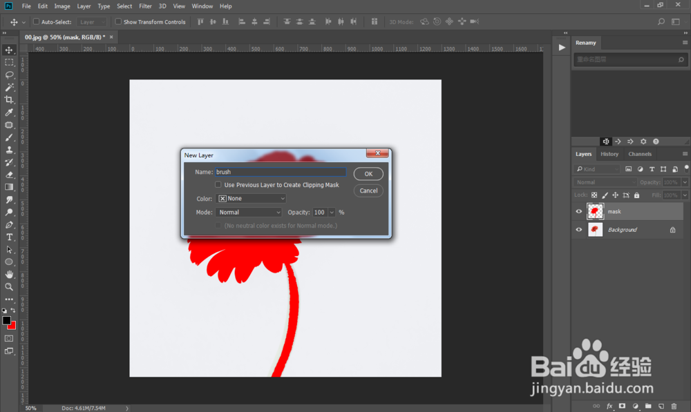 PS动作制作喷溅油漆流动GIF动态图片效果