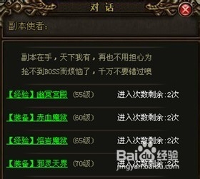 页游《烈焰》装备的获取方法