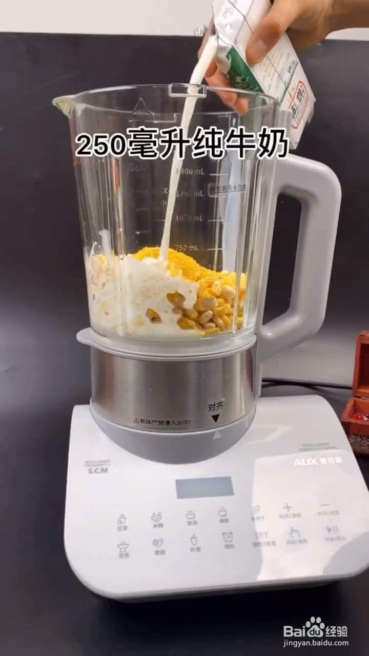 如何制作玉米汁