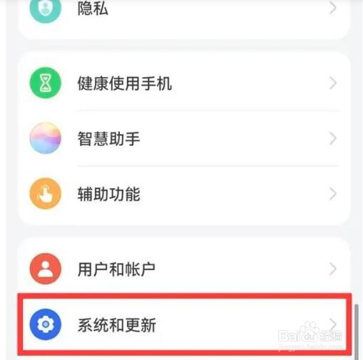 华为nova9pro纯净模式在哪退出