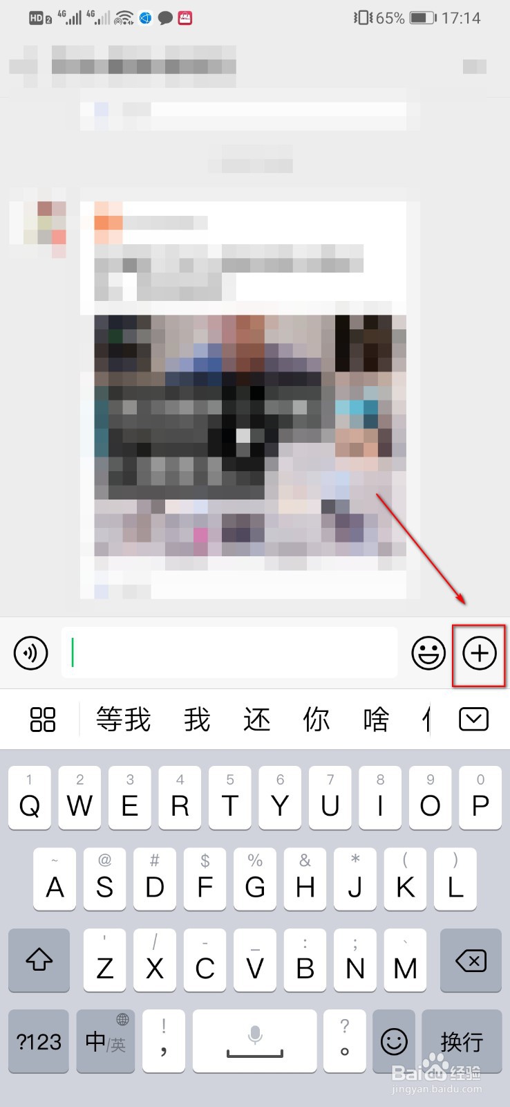 微信怎样实现多人同时视频聊天