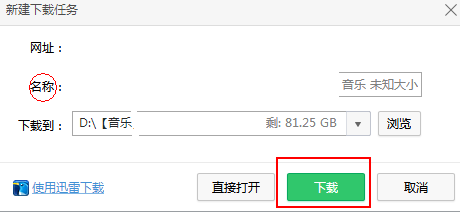 怎样下载全民k歌的歌曲