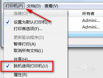 网络打印机显示脱机无法打印文件怎么办
