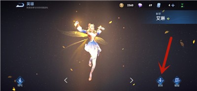 王者荣耀艾琳女武神皮肤怎么获得