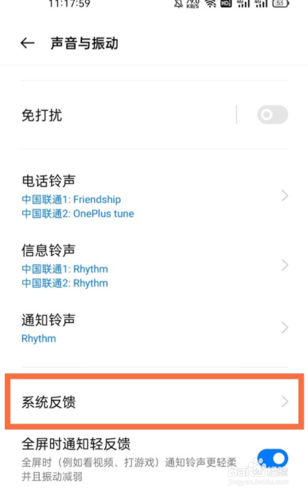 一加9pro如何关闭锁屏声音