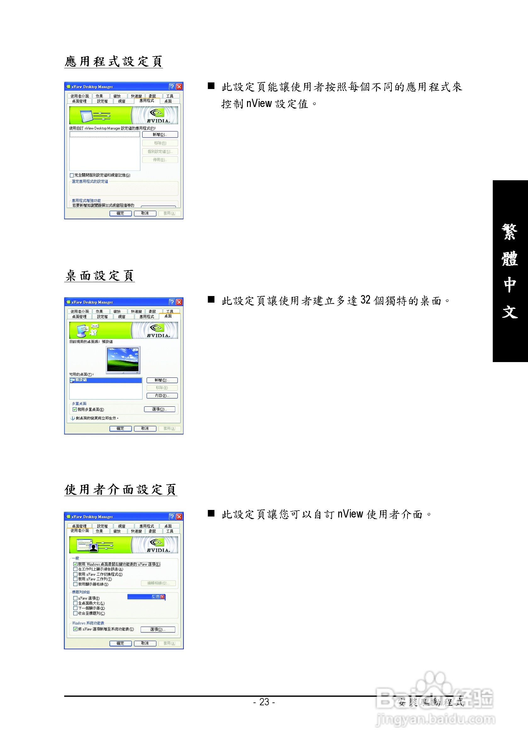 技嘉GV-NX65128DE显卡使用说明书:[3]