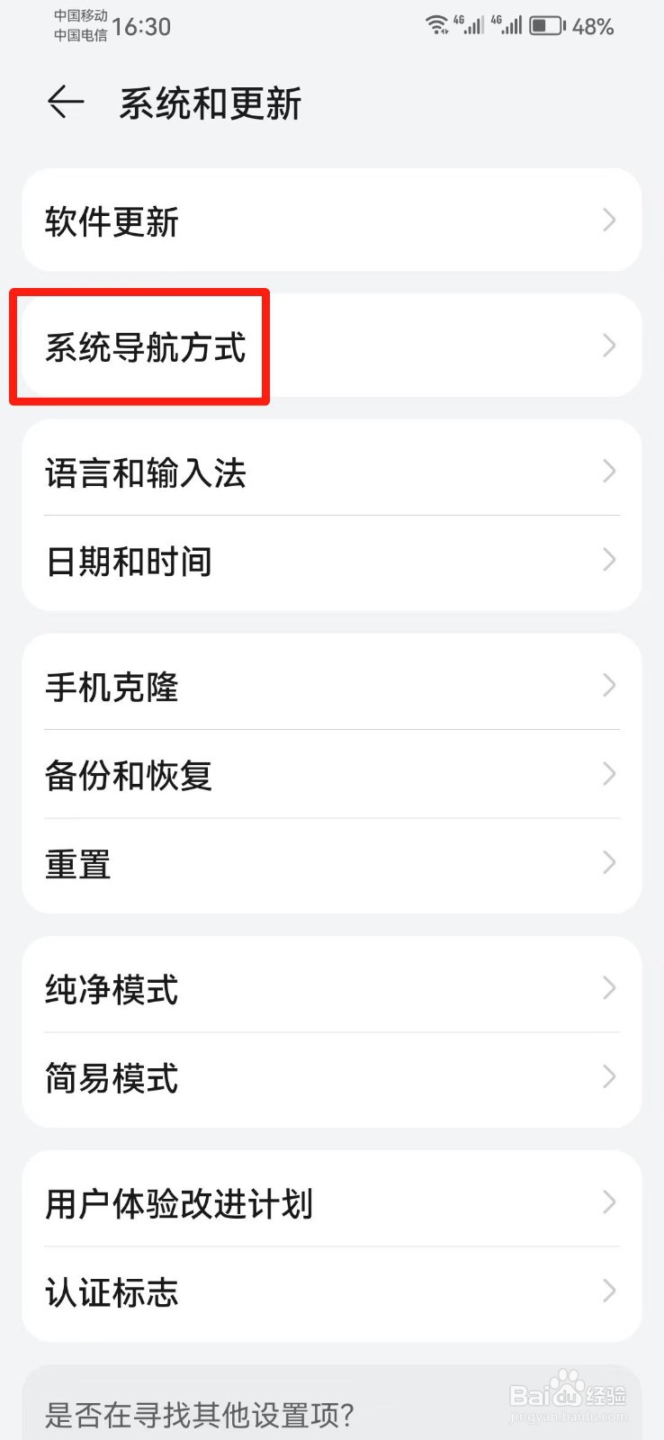 华为手机悬浮球怎么开启