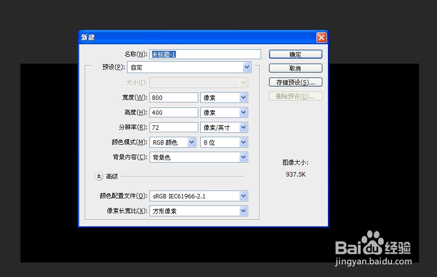 Photoshop实例教程:PS制作炫酷火焰描边字